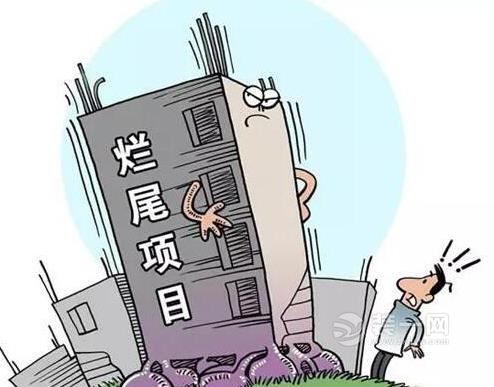 昆明施行烂尾楼拯救计划 快看哪些楼盘会起死回生